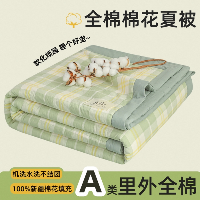 91家纺网 家纺一手货源 找家纺 尊妙被业 2026全棉色织水洗全棉棉花夏被 被子被芯 夏被四件套（格子款） 爱格绿