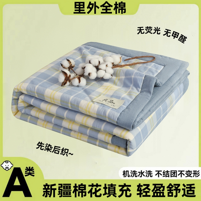 91家纺网 家纺一手货源 找家纺 尊妙被业 2026全棉色织水洗全棉棉花夏被 被子被芯 夏被四件套（格子款） 爱格兰