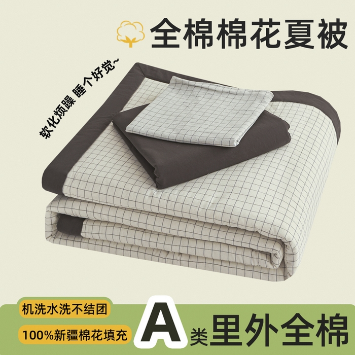 91家纺网 家纺一手货源 找家纺 尊妙被业 2026全棉色织水洗全棉棉花夏被 被子被芯 夏被四件套（格子款） 潮格白