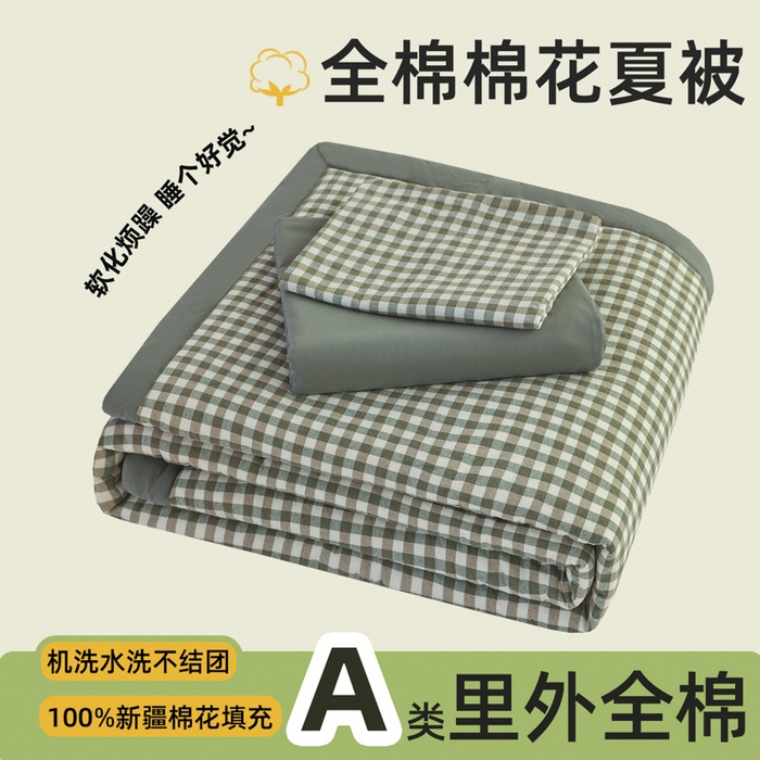 91家纺网 家纺一手货源 找家纺 尊妙被业 2026全棉色织水洗全棉棉花夏被 被子被芯 夏被四件套（格子款） 绿小格