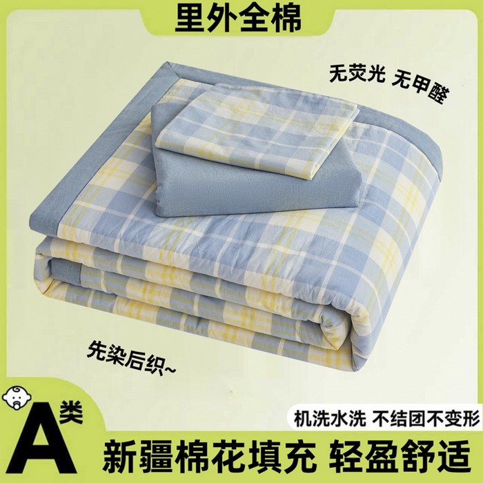 91家纺网 家纺一手货源 找家纺 尊妙被业 2026全棉色织水洗全棉棉花夏被 被子被芯 夏被四件套（格子款） 爱格兰