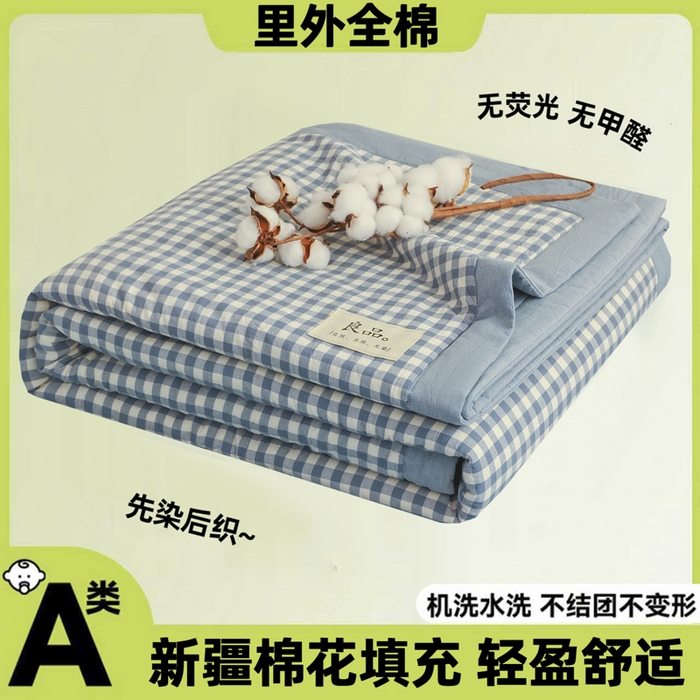 91家纺网 家纺一手货源 找家纺 尊妙被业 2026全棉色织水洗全棉棉花夏被 被子被芯 夏被四件套（格子款） 蓝小格