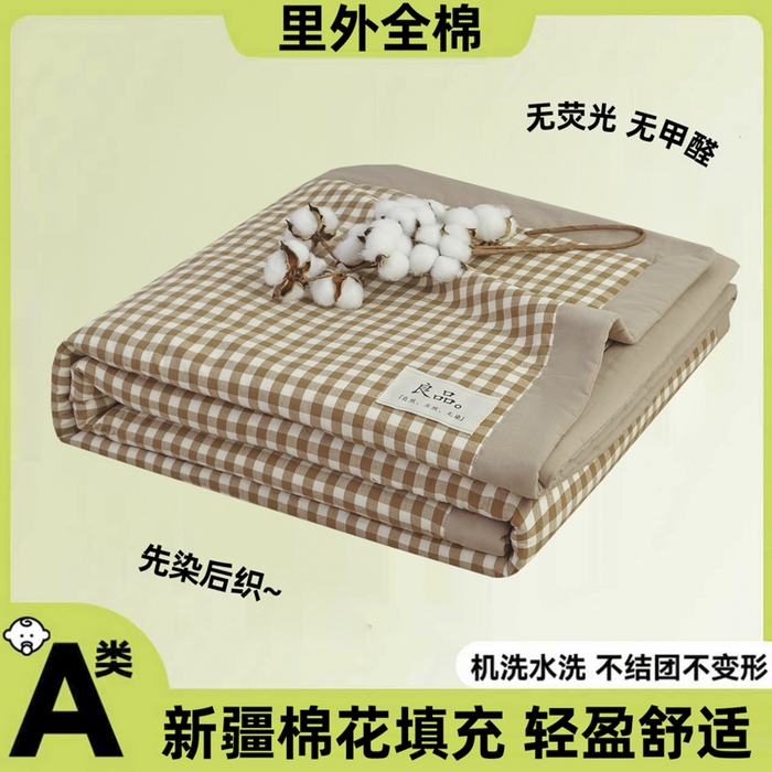 91家纺网 家纺一手货源 找家纺 尊妙被业 2026全棉色织水洗全棉棉花夏被 被子被芯 夏被四件套（格子款） 咖小格