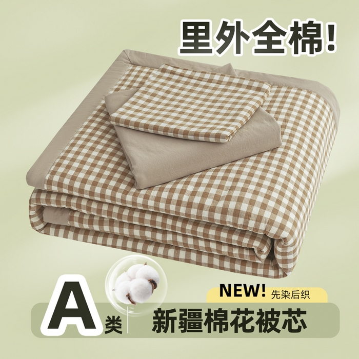 尊妙被业 2026全棉色织水洗全棉棉花夏被 被子被芯 夏被四件套（格子款） 咖小格