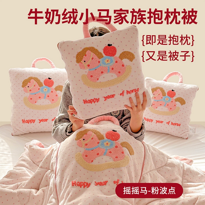 91家纺网 家纺一手货源 找家纺 【1.30周五秒杀 九人助力0.01带回家】牛奶绒小马家族抱枕被