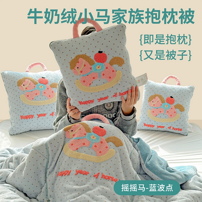 91家纺网 家纺一手货源 找家纺 【1.30周五秒杀 九人助力0.01带回家】牛奶绒小马家族抱枕被