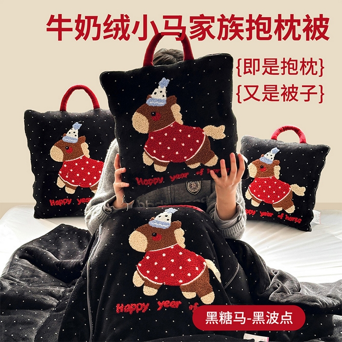 古本家居 2026新款牛奶绒小马家族抱枕被 黑糖马-黑波点