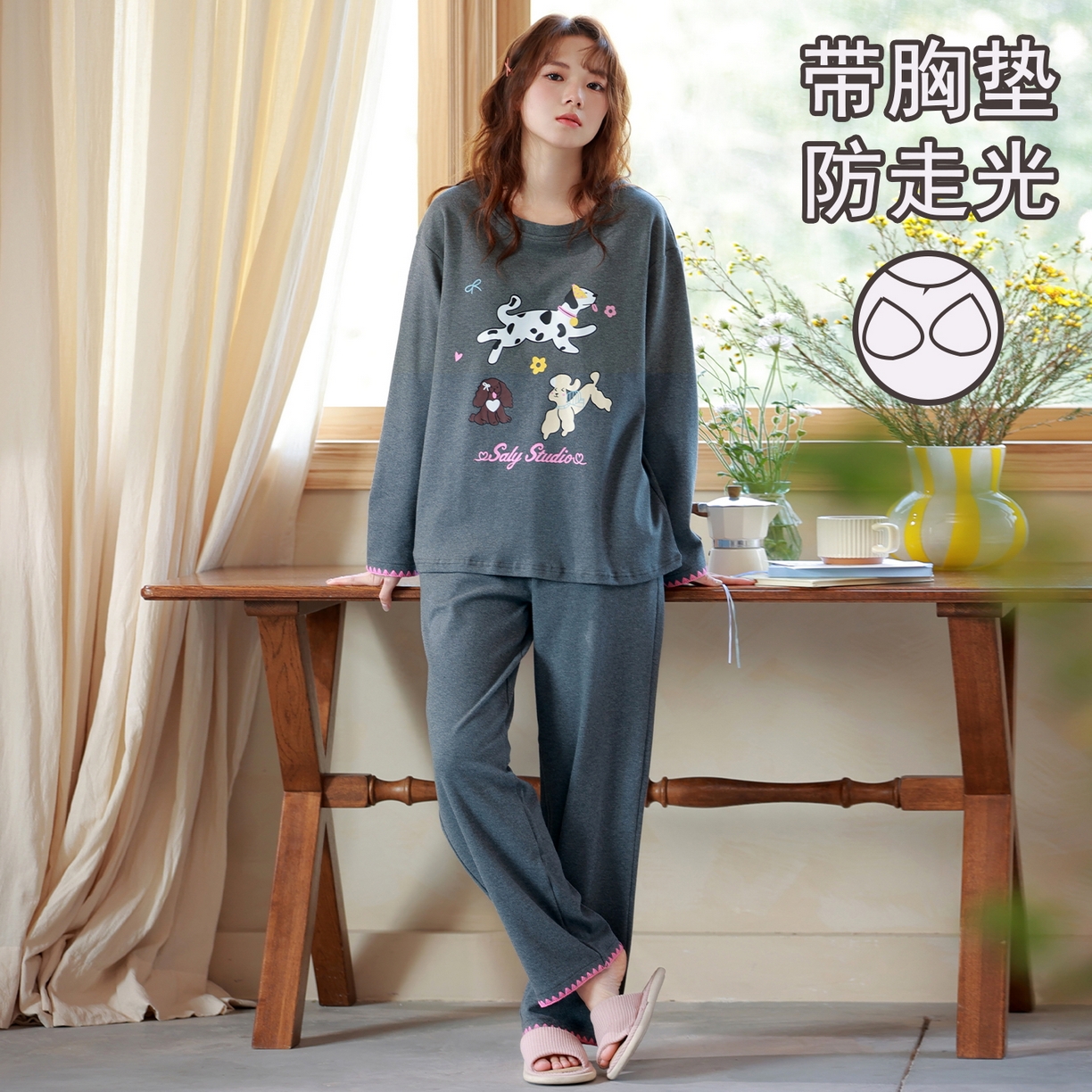 91家纺网 家纺一手货源 找家纺 （总）洛兰沙家居馆 2026春季新款自带胸垫纯棉居家睡衣女长袖套头可爱家居服套装 第一批