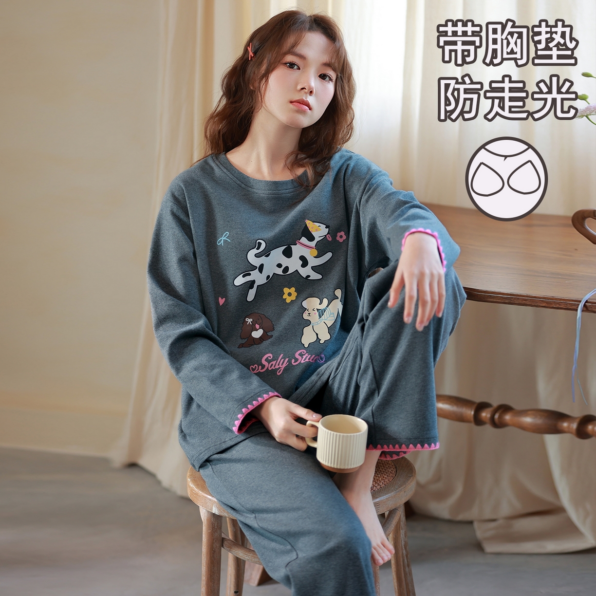 91家纺网 家纺一手货源 找家纺 （总）洛兰沙家居馆 2026春季新款自带胸垫纯棉居家睡衣女长袖套头可爱家居服套装 第一批