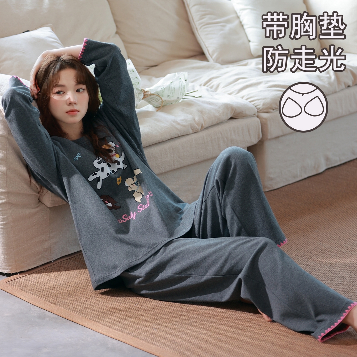 91家纺网 家纺一手货源 找家纺 （总）洛兰沙家居馆 2026春季新款自带胸垫纯棉居家睡衣女长袖套头可爱家居服套装 第一批