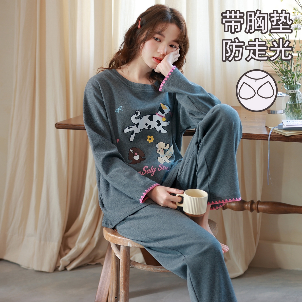 91家纺网 家纺一手货源 找家纺 （总）洛兰沙家居馆 2026春季新款自带胸垫纯棉居家睡衣女长袖套头可爱家居服套装 第一批