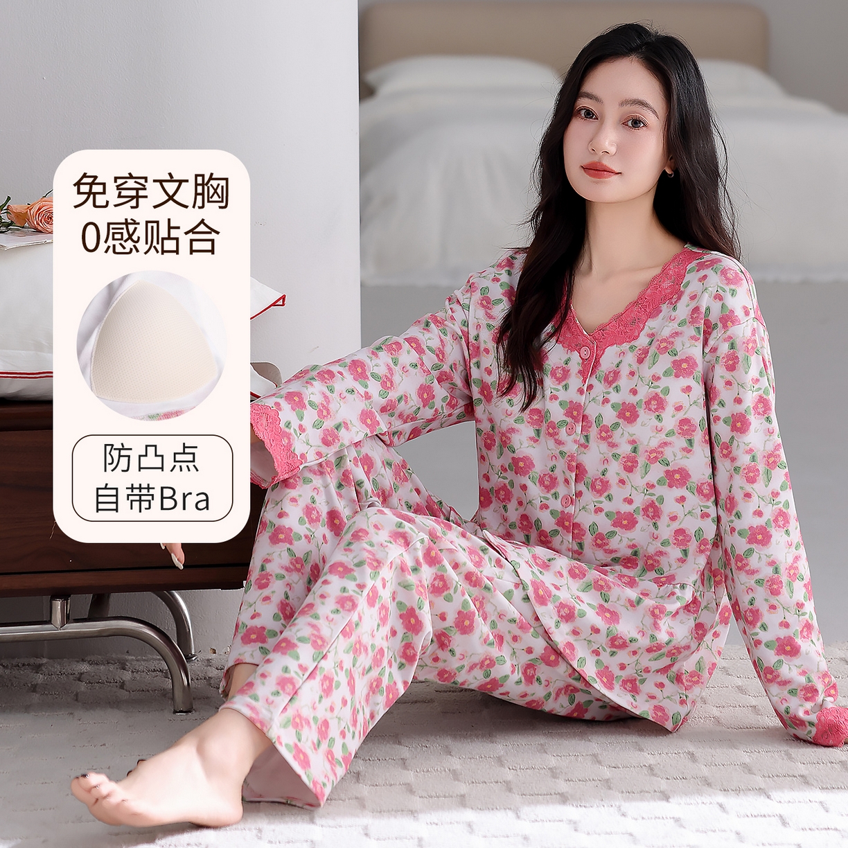 91家纺网 家纺一手货源 找家纺 洛兰沙家居馆 2026新款拉架爽棉睡衣女士秋冬季长袖长裤高级感休闲外穿家居服女款带胸垫 5705