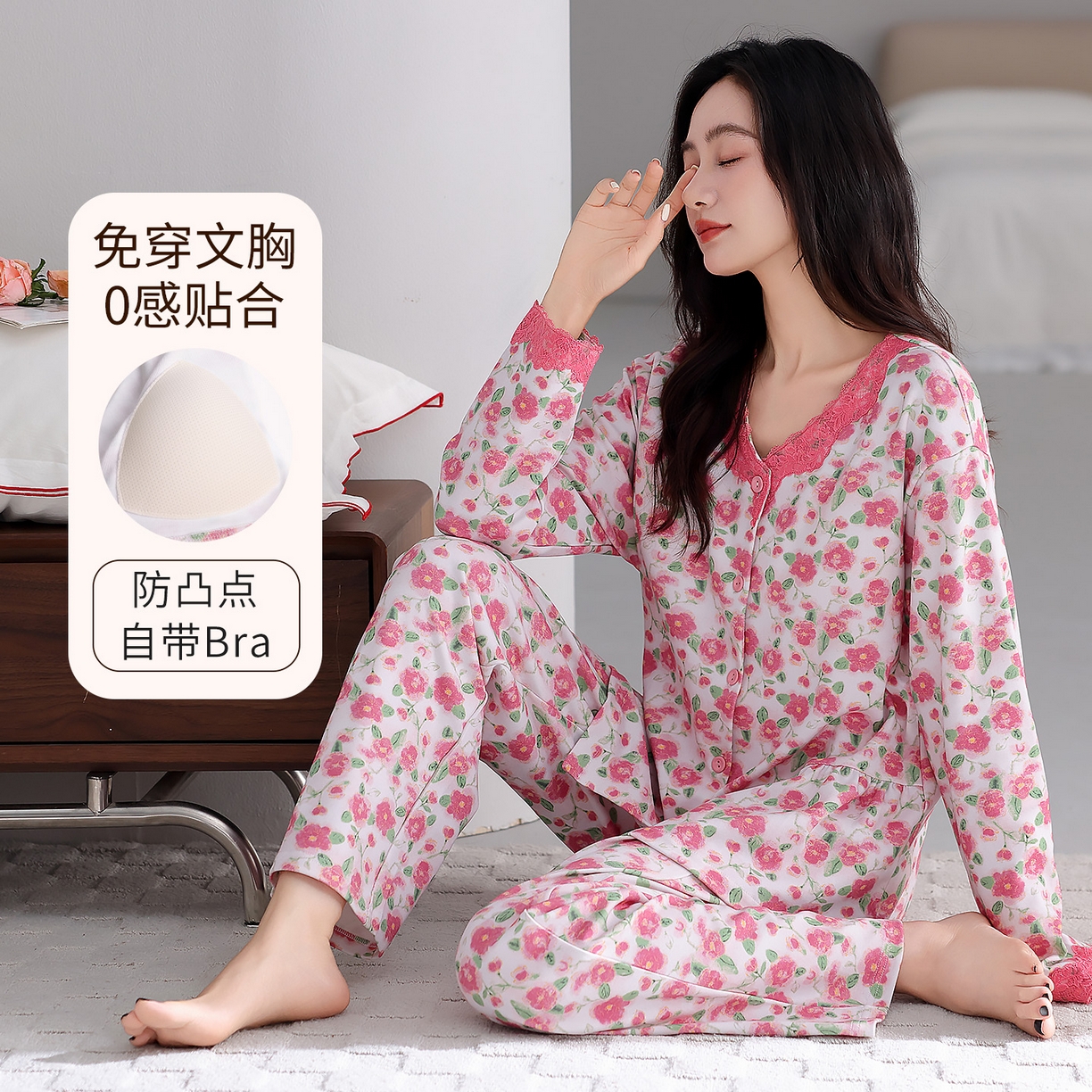 91家纺网 家纺一手货源 找家纺 洛兰沙家居馆 2026新款拉架爽棉睡衣女士秋冬季长袖长裤高级感休闲外穿家居服女款带胸垫 5705