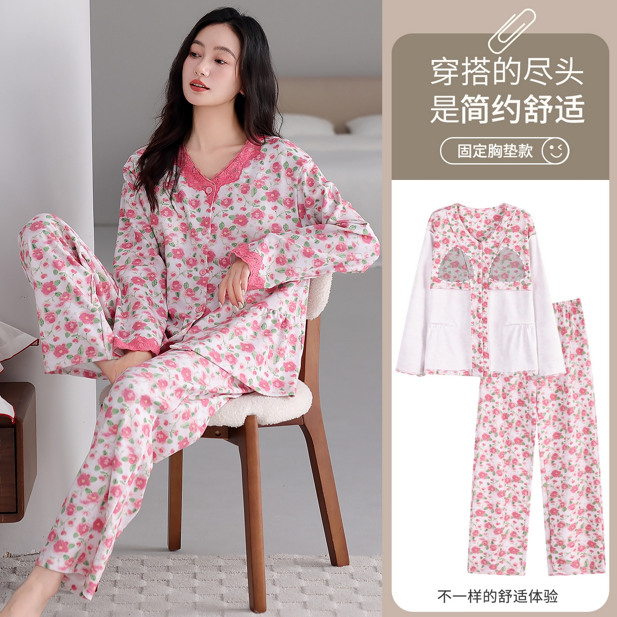91家纺网 家纺一手货源 找家纺 洛兰沙家居馆 2026新款拉架爽棉睡衣女士秋冬季长袖长裤高级感休闲外穿家居服女款带胸垫 5705
