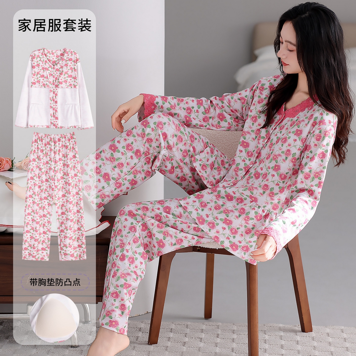 91家纺网 家纺一手货源 找家纺 洛兰沙家居馆 2026新款拉架爽棉睡衣女士秋冬季长袖长裤高级感休闲外穿家居服女款带胸垫 5705