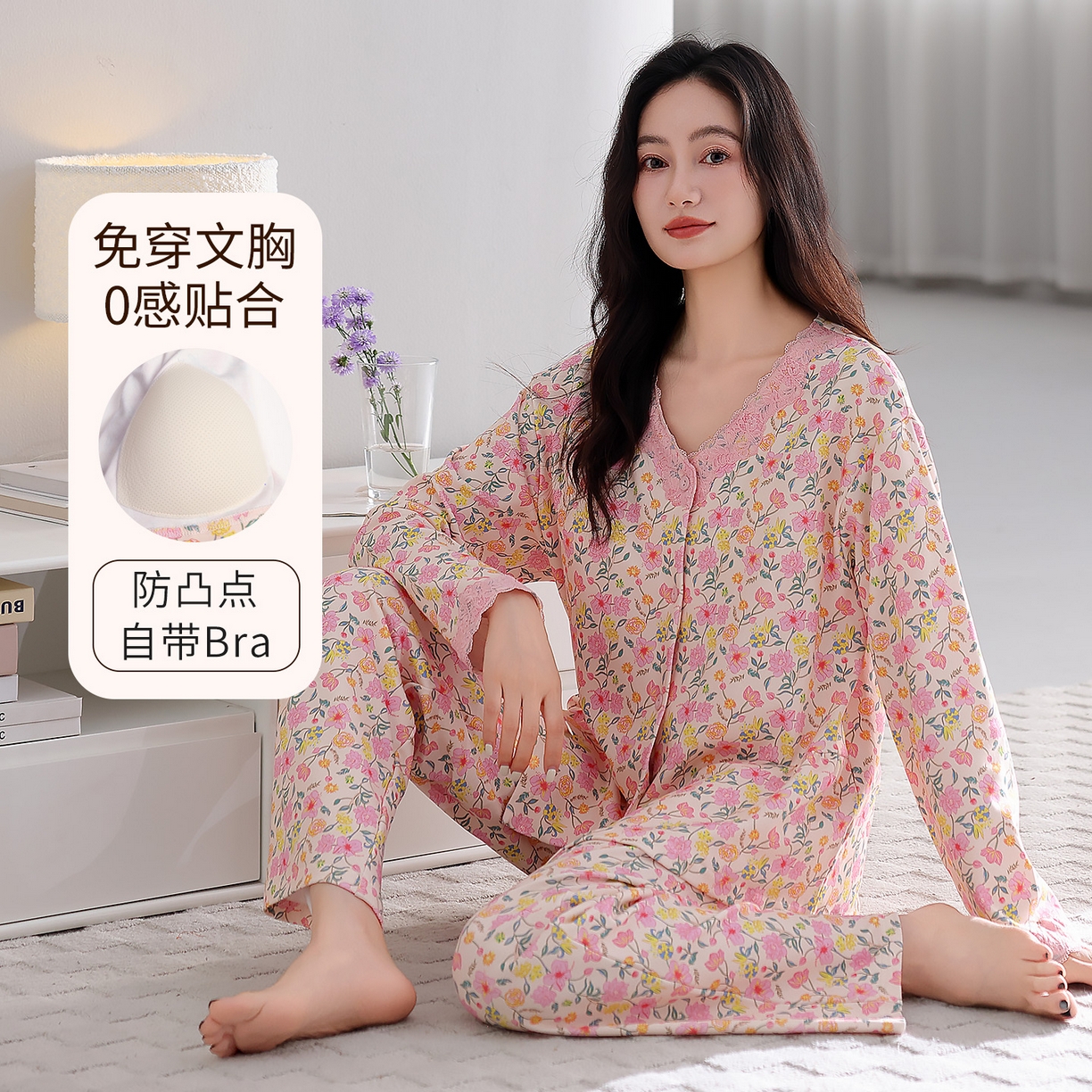 91家纺网 家纺一手货源 找家纺 （总）洛兰沙家居馆 2026新款拉架爽棉睡衣女士秋冬季长袖长裤高级感休闲外穿家居服女款带胸垫