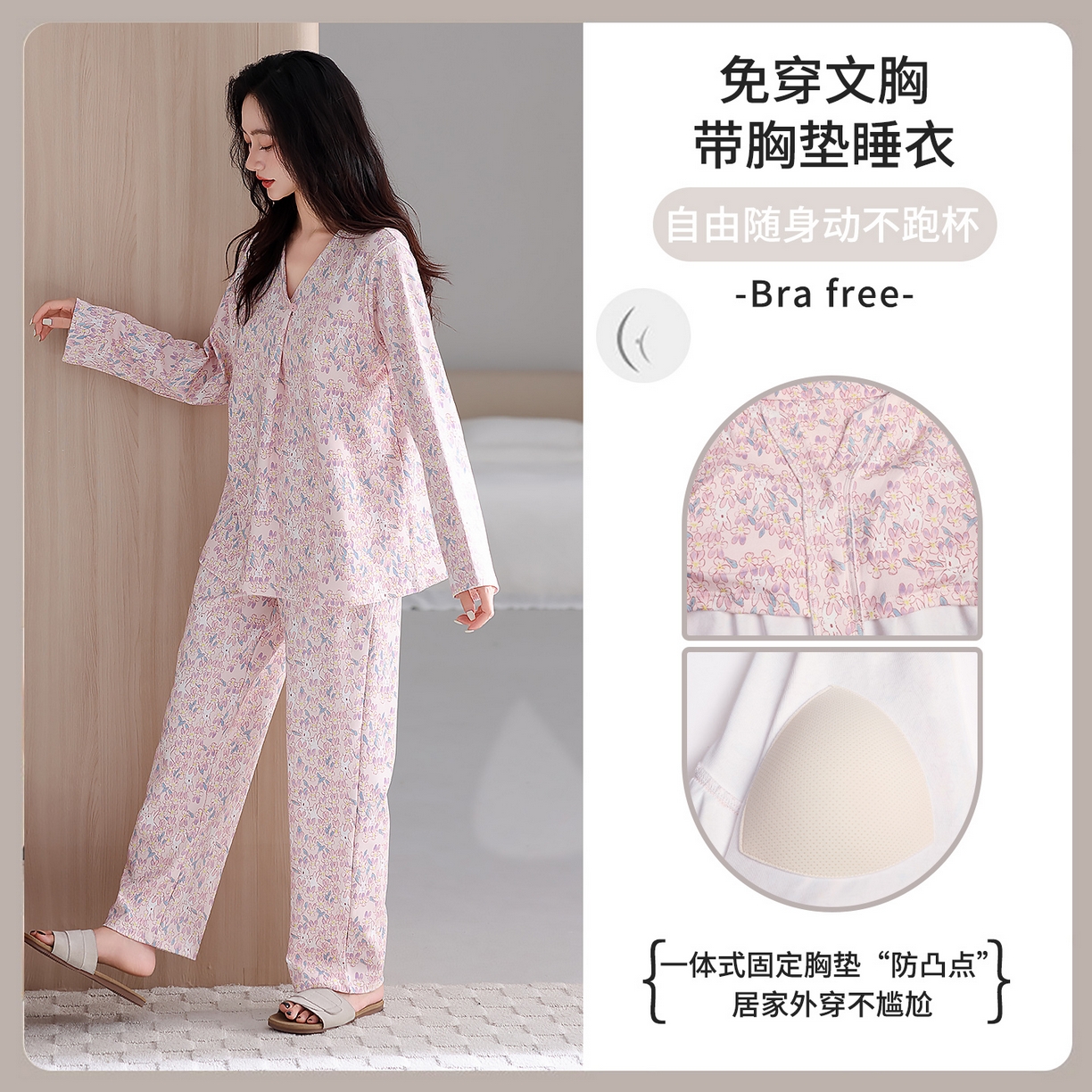 91家纺网 家纺一手货源 找家纺 （总）2026新款拉架棉长袖秋冬带胸垫防凸点可外穿家居服女士宽松睡衣家居服 第11批