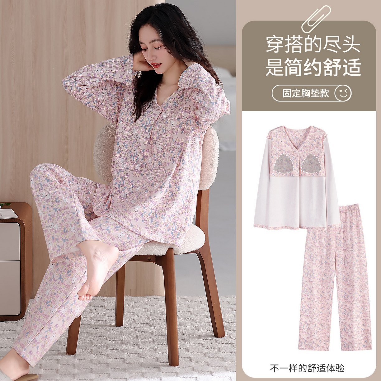 91家纺网 家纺一手货源 找家纺 （总）2026新款拉架棉长袖秋冬带胸垫防凸点可外穿家居服女士宽松睡衣家居服 第11批