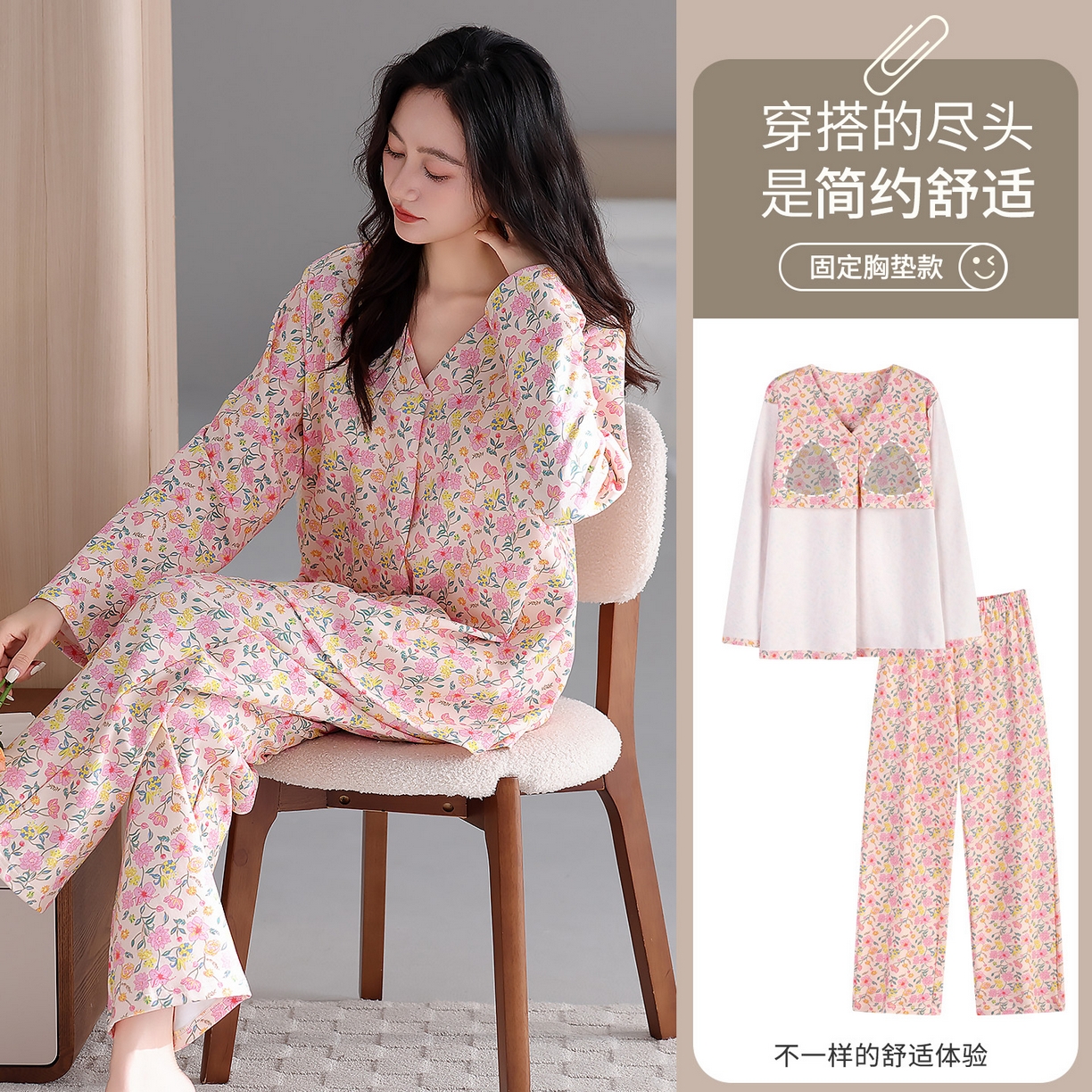 91家纺网 家纺一手货源 找家纺 2026新款拉架棉长袖秋冬带胸垫防凸点可外穿家居服女士宽松睡衣家居服 第11批 5804