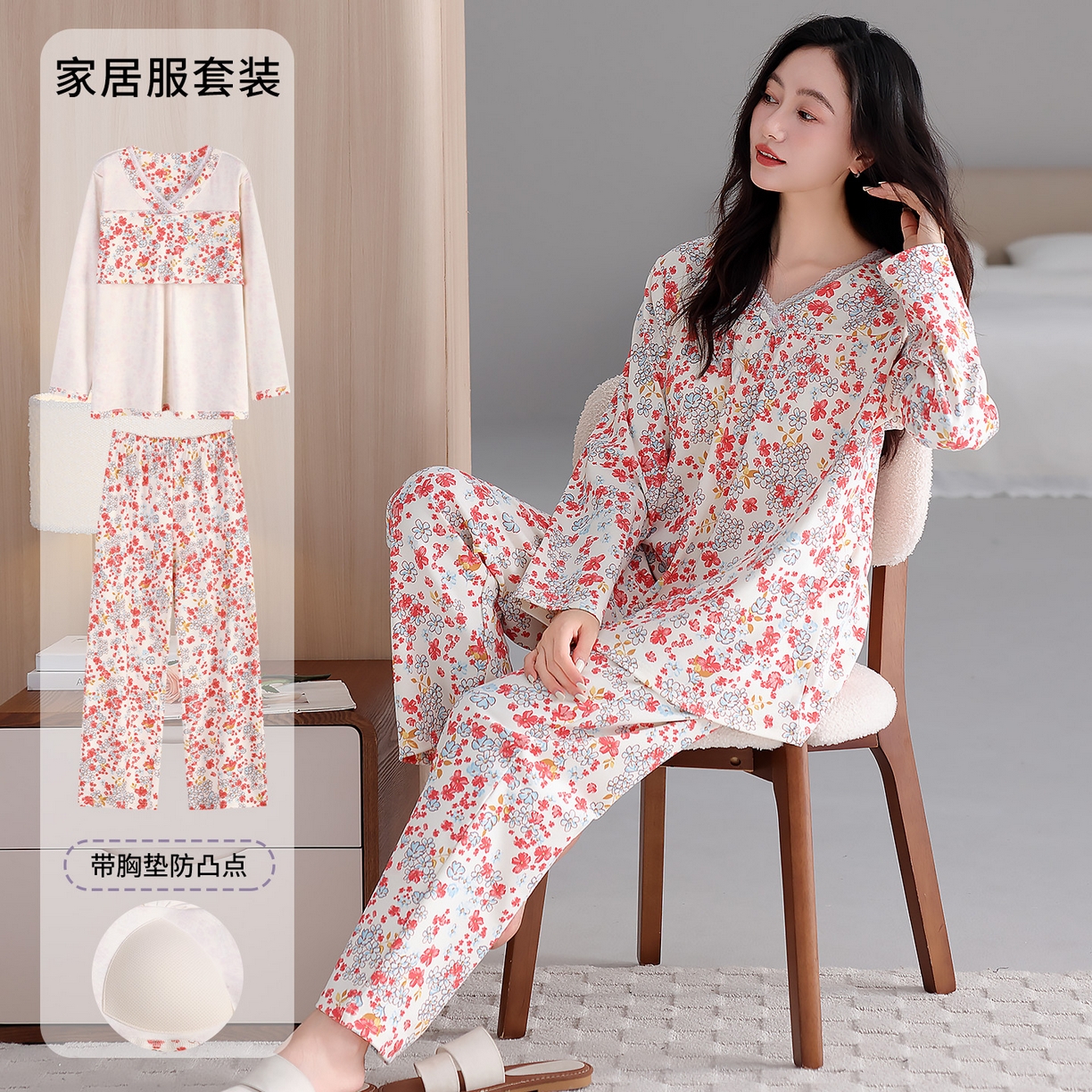 91家纺网 家纺一手货源 找家纺 2026新款拉架棉长袖秋冬带胸垫防凸点可外穿家居服女士宽松睡衣家居服 第11批 5806