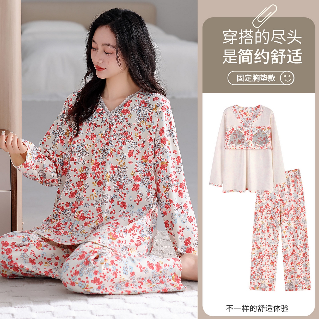 91家纺网 家纺一手货源 找家纺 2026新款拉架棉长袖秋冬带胸垫防凸点可外穿家居服女士宽松睡衣家居服 第11批 5806
