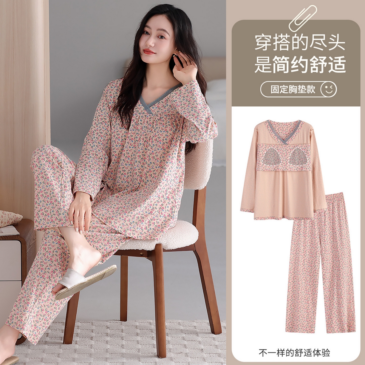 91家纺网 家纺一手货源 找家纺 2026新款拉架棉长袖秋冬带胸垫防凸点可外穿家居服女士宽松睡衣家居服 第11批 5807