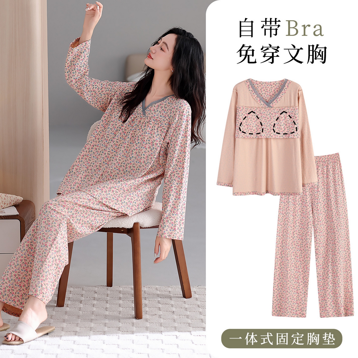 91家纺网 家纺一手货源 找家纺 2026新款拉架棉长袖秋冬带胸垫防凸点可外穿家居服女士宽松睡衣家居服 第11批 5807