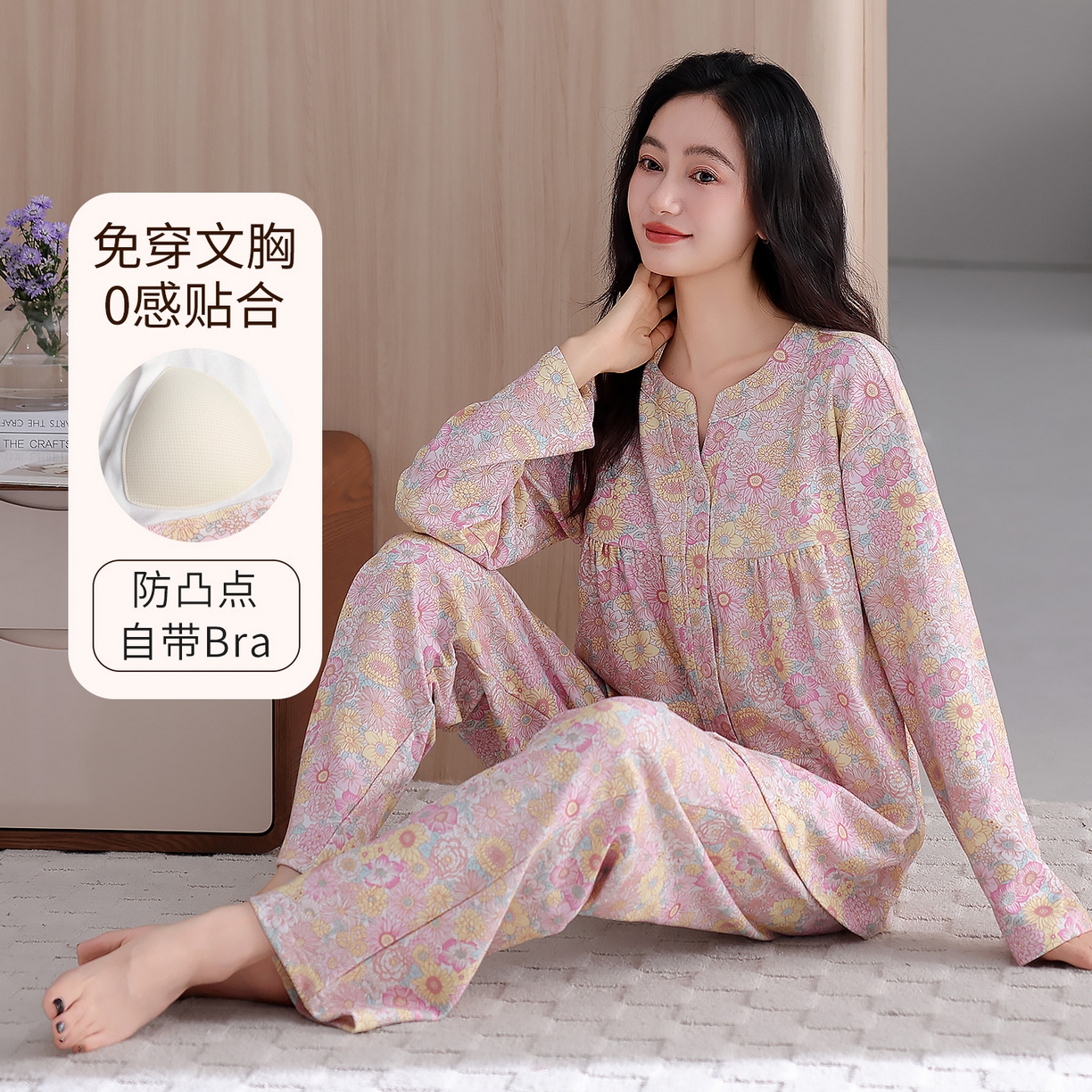 91家纺网 家纺一手货源 找家纺 （总）洛兰沙家居馆 2026新款秋冬睡衣女拉架棉带胸垫可外穿长袖长裤青中年女士家居服套装第12批 