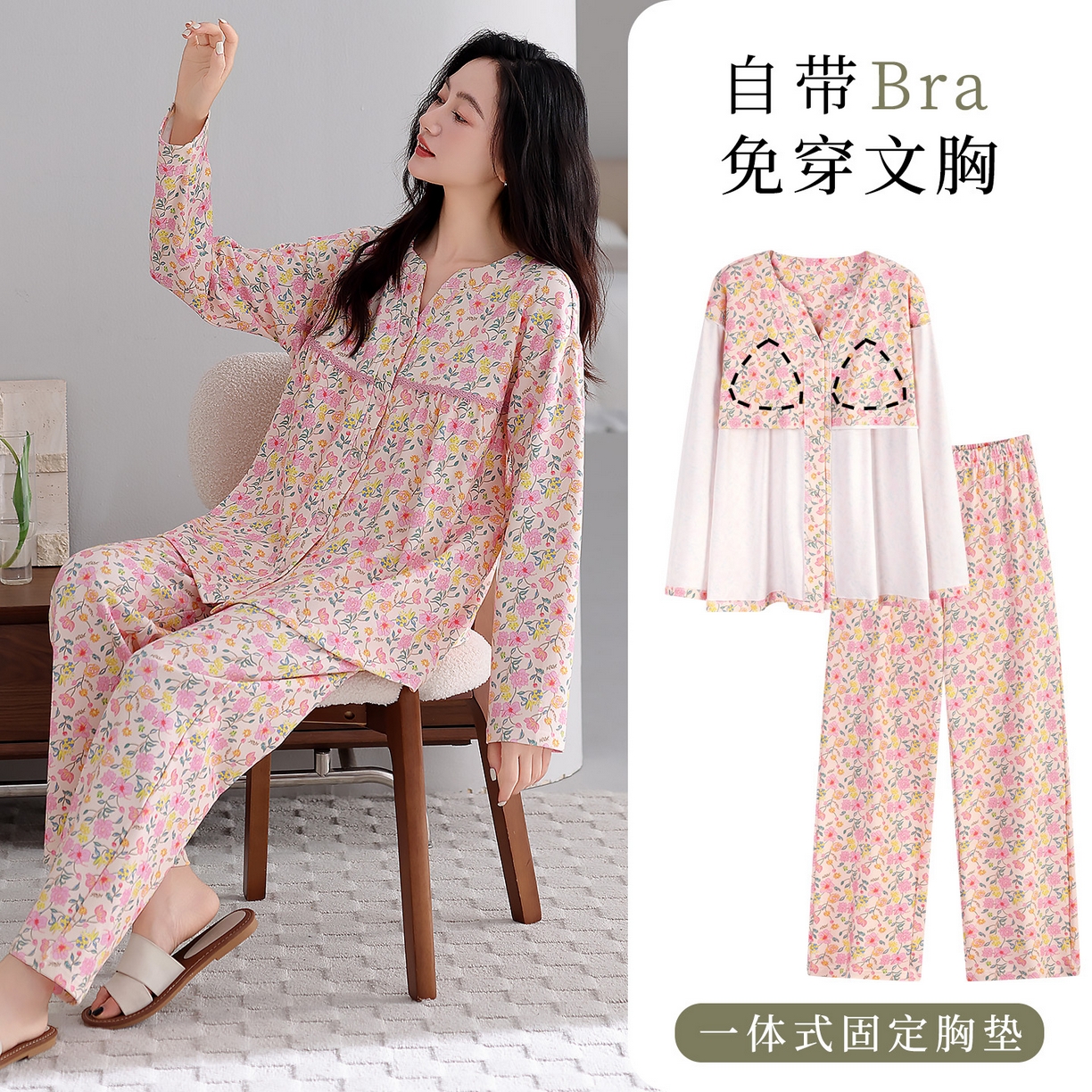 91家纺网 家纺一手货源 找家纺 （总）洛兰沙家居馆 2026新款秋冬睡衣女拉架棉带胸垫可外穿长袖长裤青中年女士家居服套装第12批 