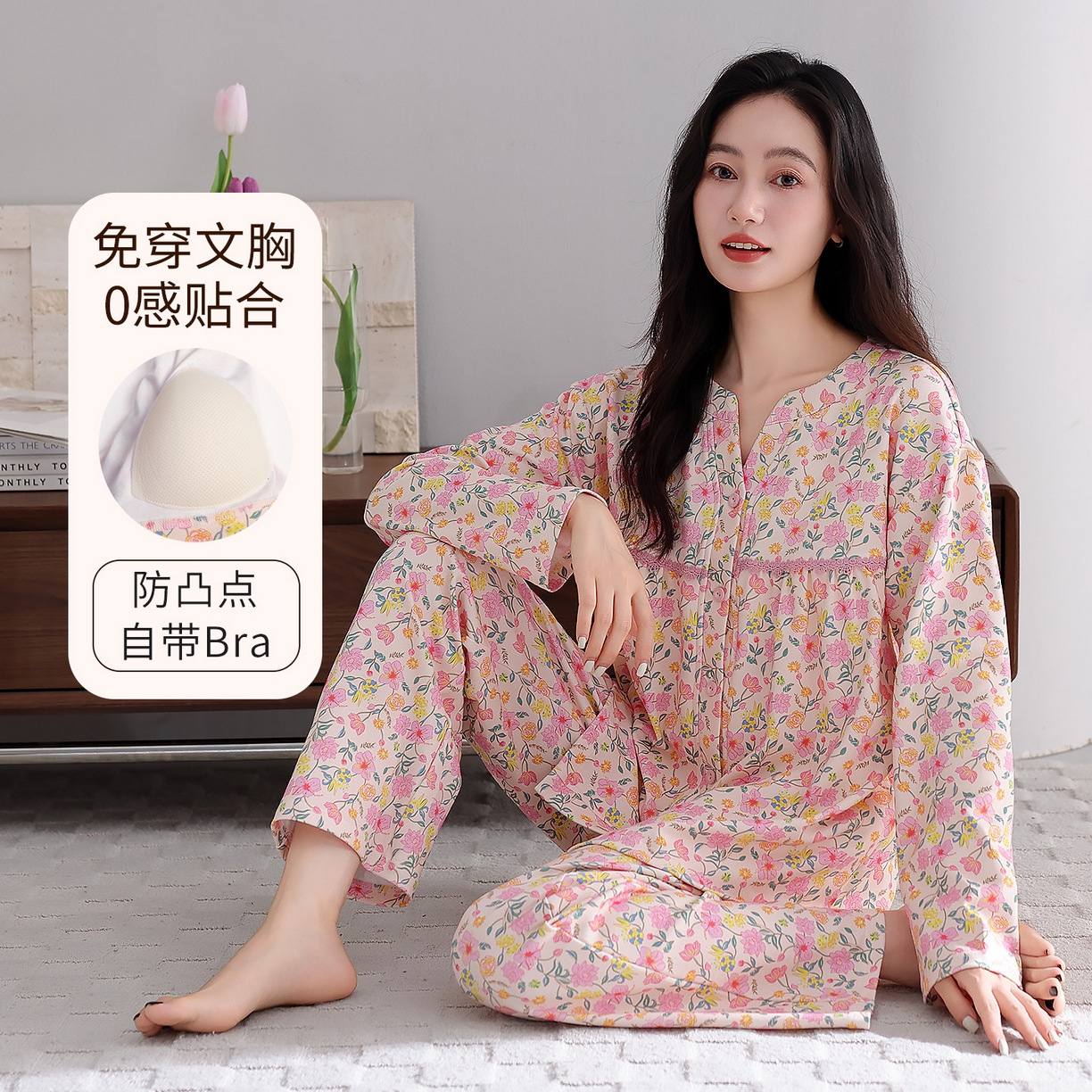 91家纺网 家纺一手货源 找家纺 （总）洛兰沙家居馆 2026新款秋冬睡衣女拉架棉带胸垫可外穿长袖长裤青中年女士家居服套装第12批 