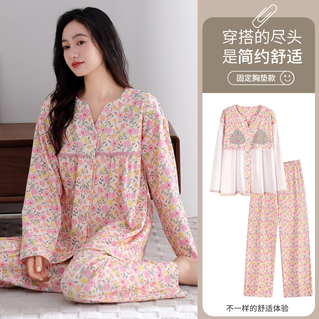 91家纺网 家纺一手货源 找家纺 （总）洛兰沙家居馆 2026新款秋冬睡衣女拉架棉带胸垫可外穿长袖长裤青中年女士家居服套装第12批 
