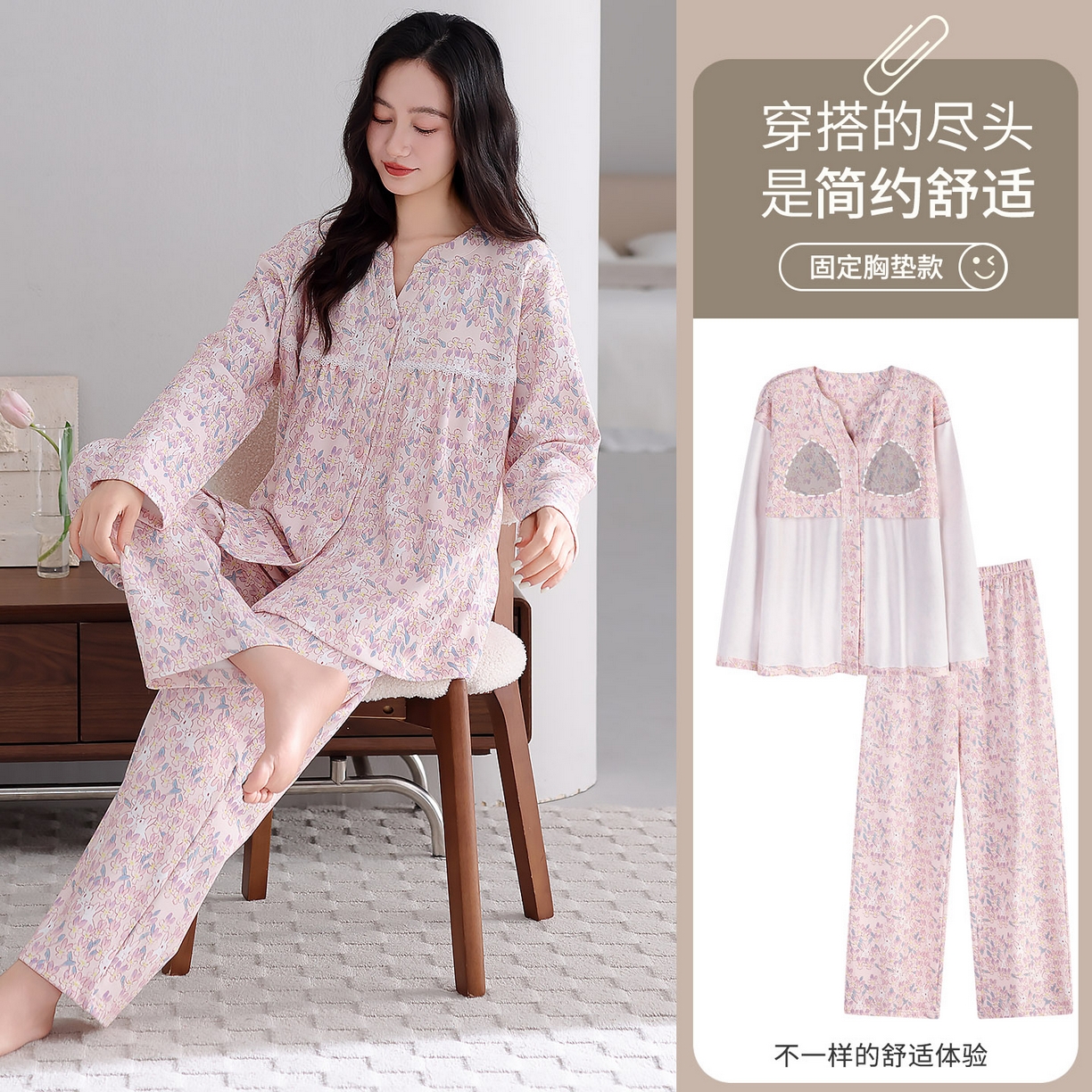 91家纺网 家纺一手货源 找家纺 洛兰沙家居馆 2026新款秋冬睡衣女拉架棉带胸垫可外穿长袖长裤青中年女士家居服套装第12批  5904