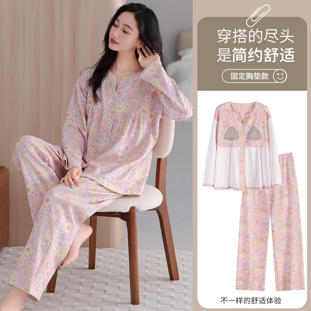 91家纺网 家纺一手货源 找家纺 洛兰沙家居馆 2026新款秋冬睡衣女拉架棉带胸垫可外穿长袖长裤青中年女士家居服套装第12批  5906