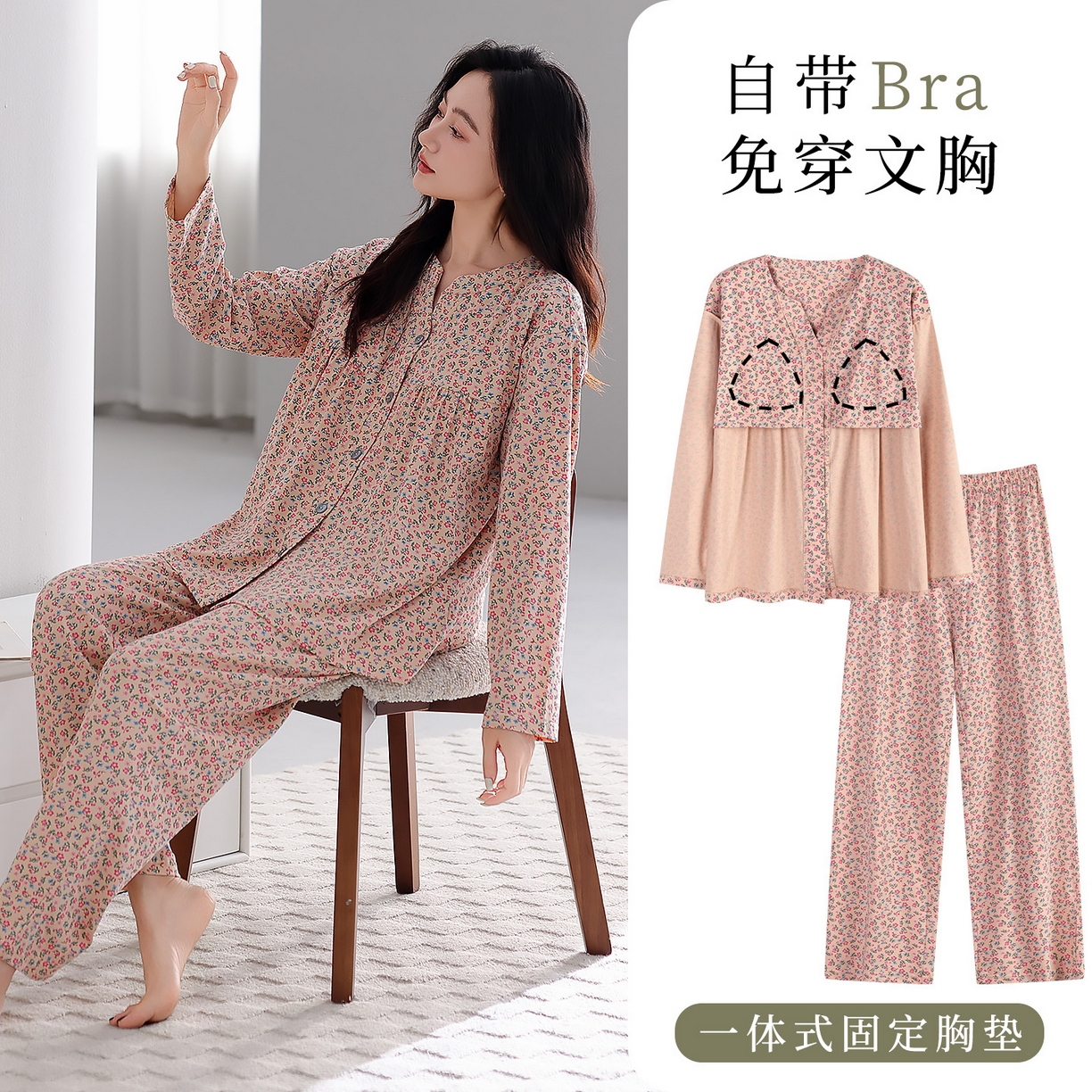 91家纺网 家纺一手货源 找家纺 洛兰沙家居馆 2026新款秋冬睡衣女拉架棉带胸垫可外穿长袖长裤青中年女士家居服套装第12批  5907
