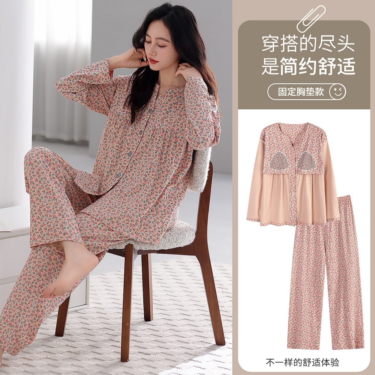 91家纺网 家纺一手货源 找家纺 洛兰沙家居馆 2026新款秋冬睡衣女拉架棉带胸垫可外穿长袖长裤青中年女士家居服套装第12批  5907