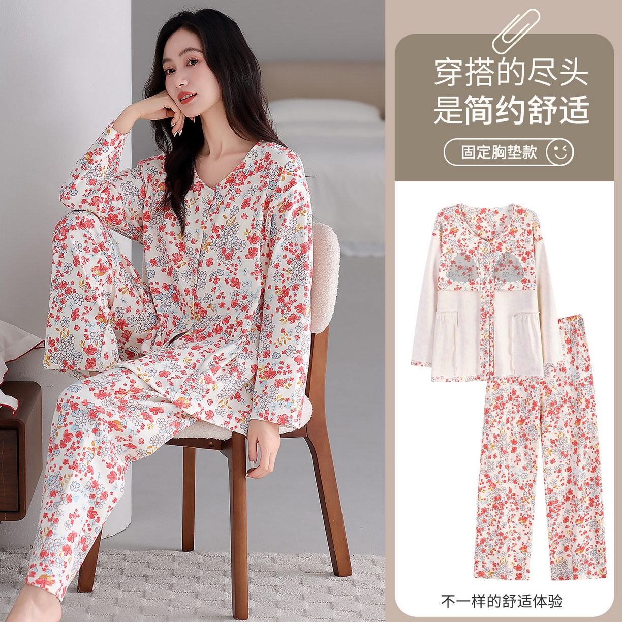 91家纺网 家纺一手货源 找家纺 洛兰沙家居馆 2026新款秋冬睡衣女拉架棉带胸垫可外穿长袖长裤青中年女士家居服套装第12批  5908