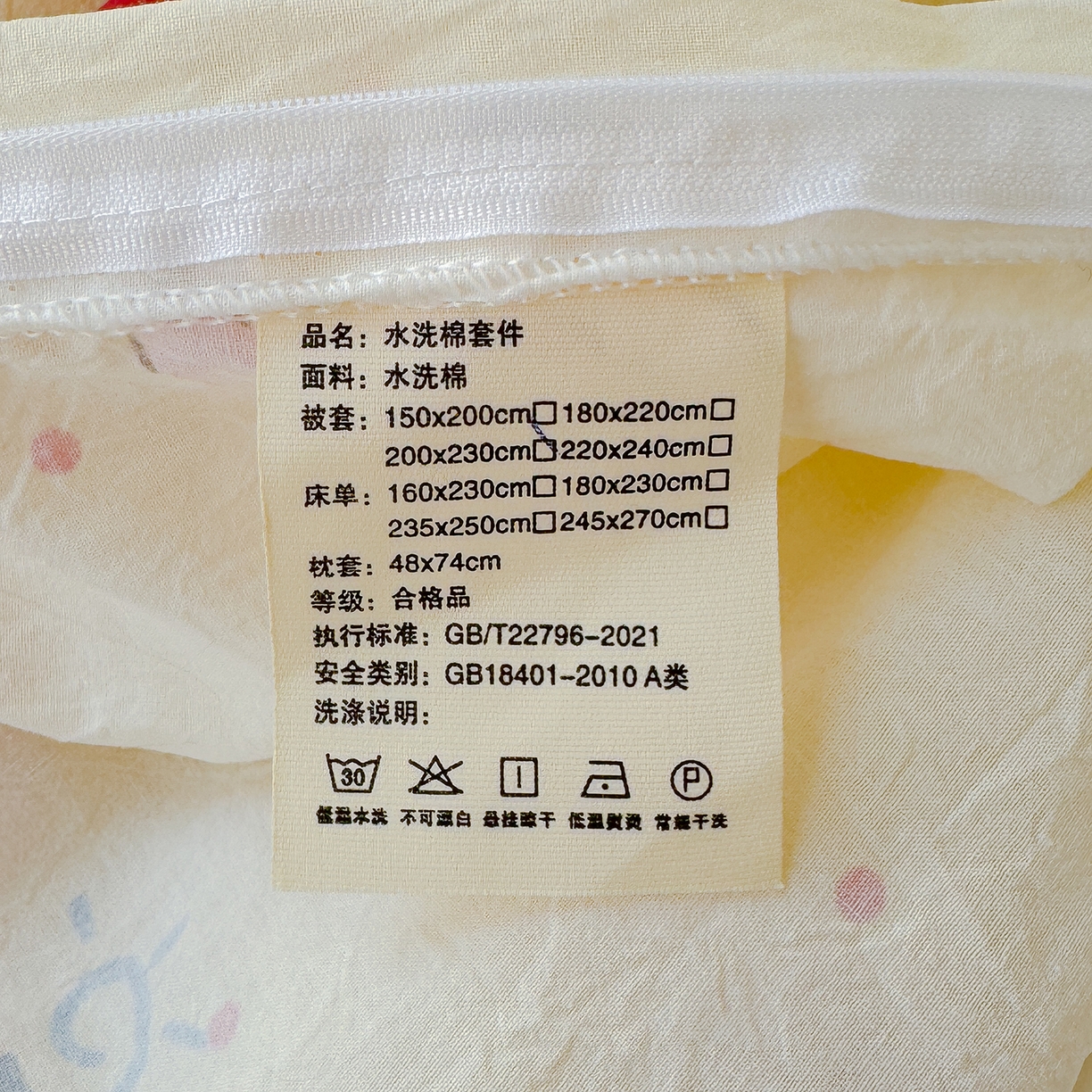 91家纺网 家纺一手货源 找家纺 颜选 2026新款仿棉105克加厚水洗棉被套-含买家秀 甜心小红帽