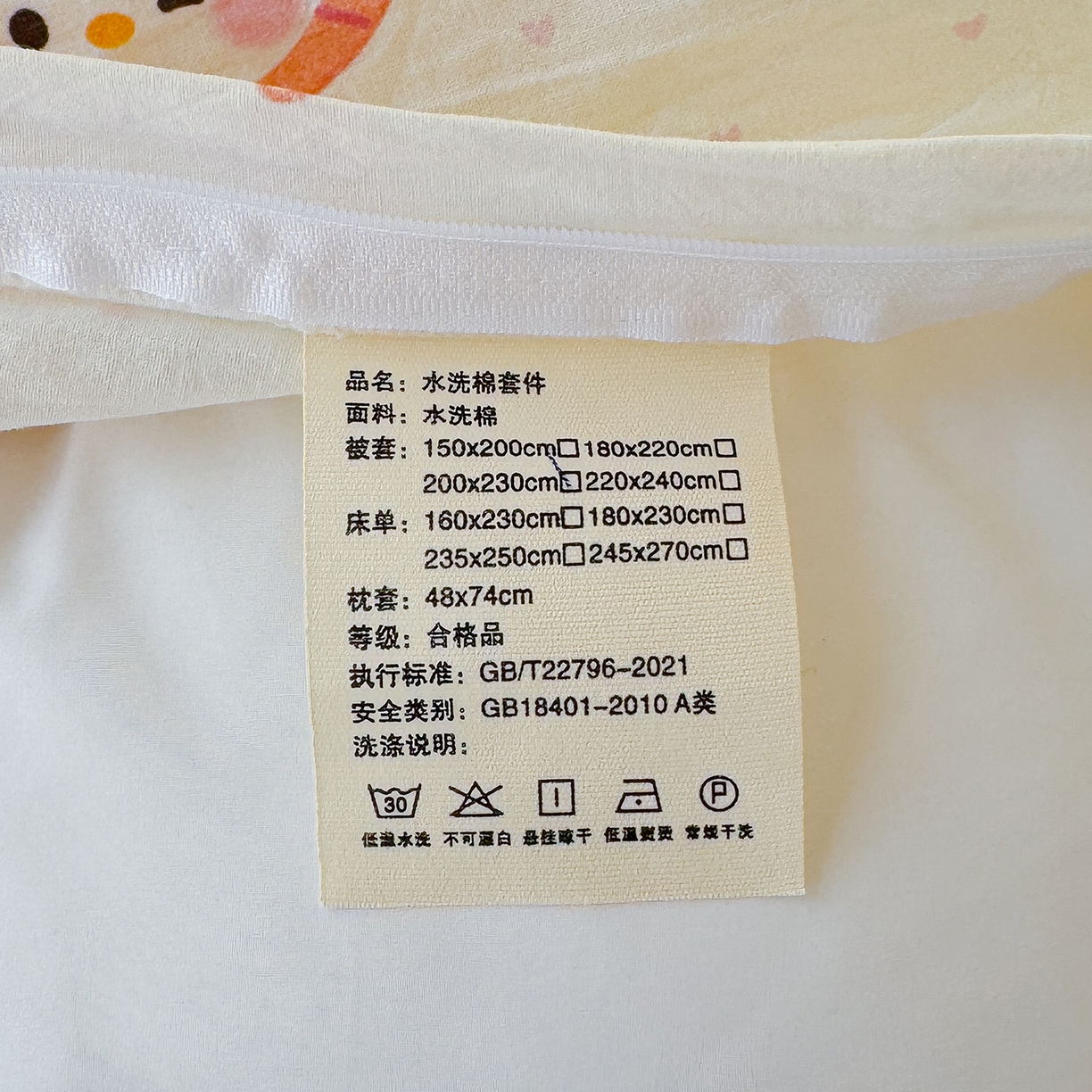 91家纺网 家纺一手货源 找家纺 颜选 2026新款仿棉105克加厚水洗棉被套-含买家秀 幸运猫