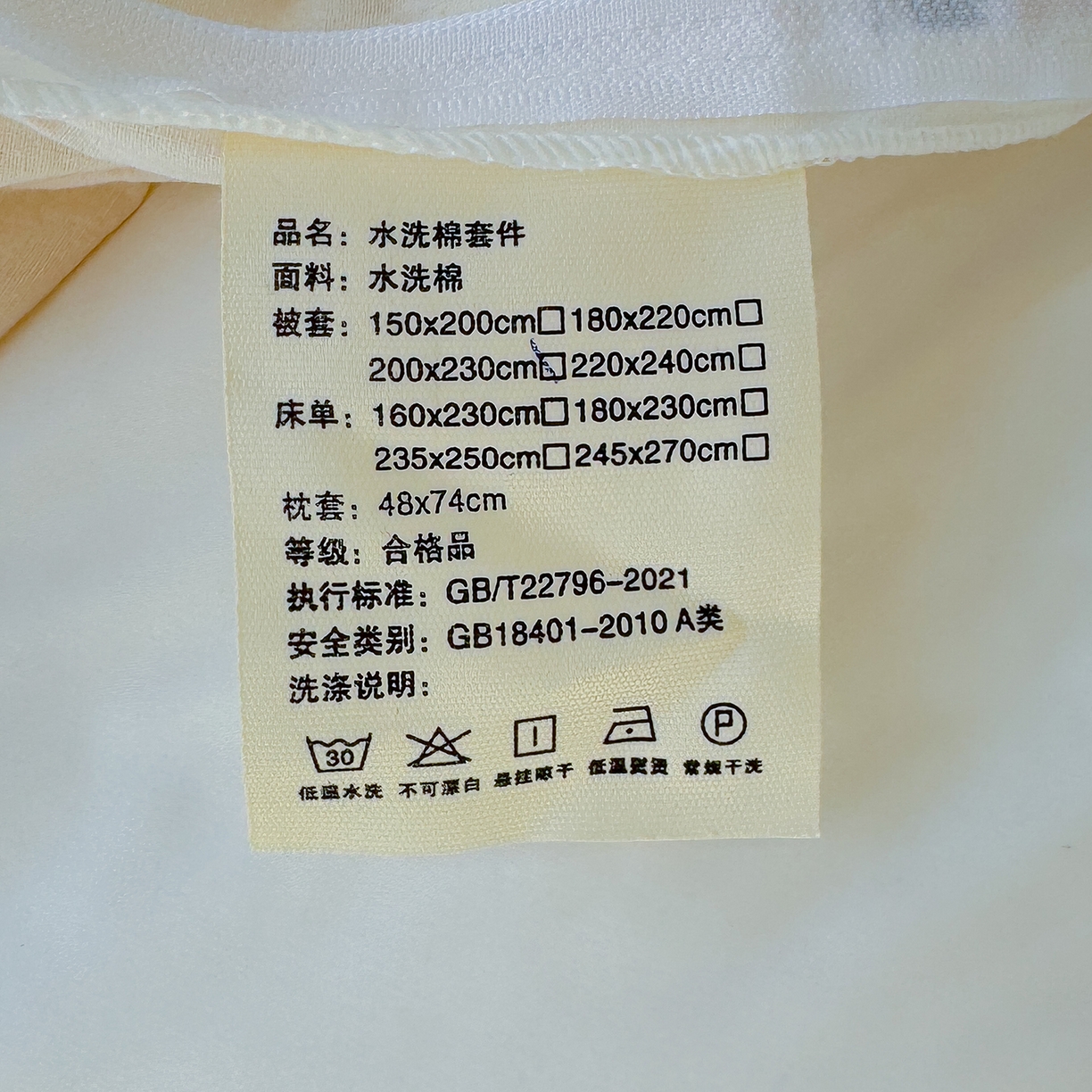 91家纺网 家纺一手货源 找家纺 颜选 2026新款仿棉105克加厚水洗棉被套-含买家秀 小町