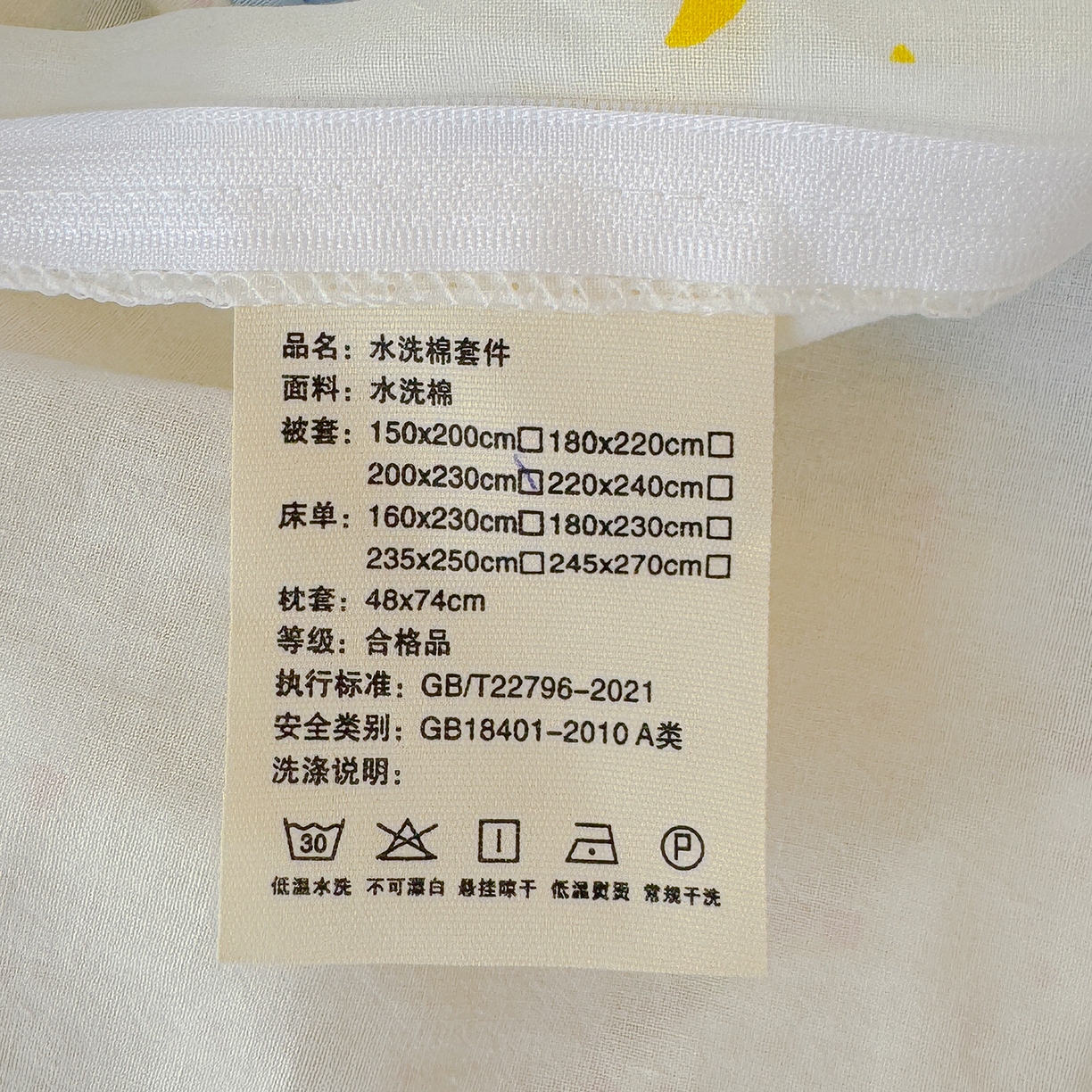 91家纺网 家纺一手货源 找家纺 颜选 2026新款仿棉105克加厚水洗棉被套-含买家秀 小新星