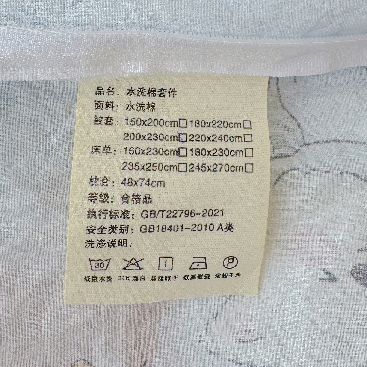 91家纺网 家纺一手货源 找家纺 颜选 2026新款仿棉105克加厚水洗棉被套-含买家秀 汪星人