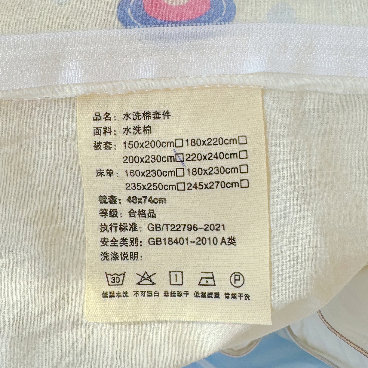 91家纺网 家纺一手货源 找家纺 颜选 2026新款仿棉105克加厚水洗棉被套-含买家秀 小女孩