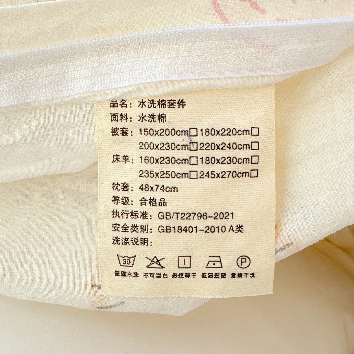 91家纺网 家纺一手货源 找家纺 颜选 2026新款仿棉105克加厚水洗棉被套-含买家秀 喵喵时光