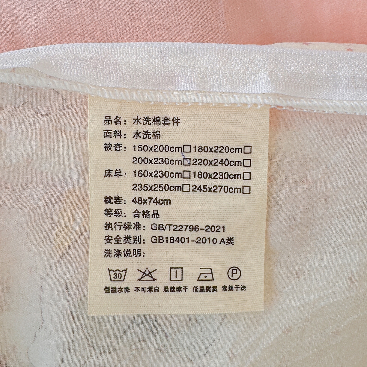 91家纺网 家纺一手货源 找家纺 颜选 2026新款仿棉105克加厚水洗棉被套-含买家秀 甜心猫