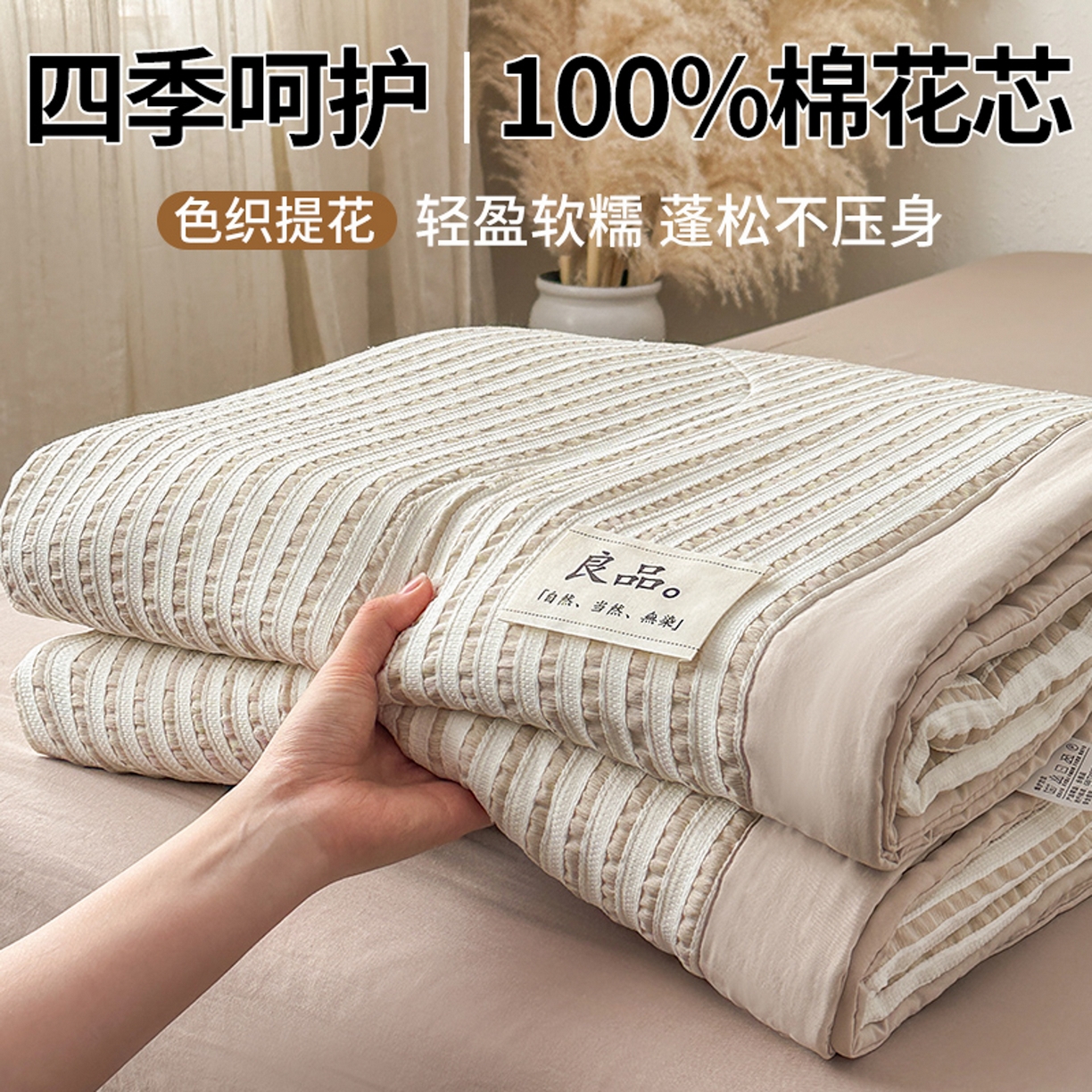 尊妙被业 2026新款彩条色织100%新疆棉棉花被夏被夏凉被空调被被子被芯 良品色织 彩条棕