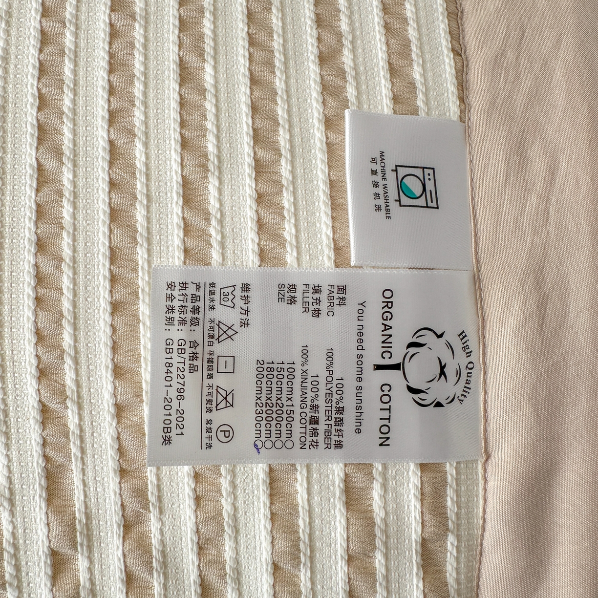 91家纺网 家纺一手货源 找家纺 尊妙被业 2026新款彩条色织100%新疆棉棉花被夏被夏凉被空调被被子被芯 良品色织 彩条棕