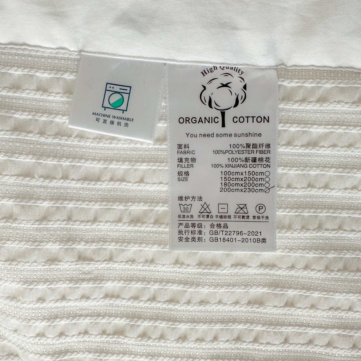 91家纺网 家纺一手货源 找家纺 （总）尊妙被业 2026新款彩条色织100%新疆棉棉花被夏被夏凉被空调被被子被芯