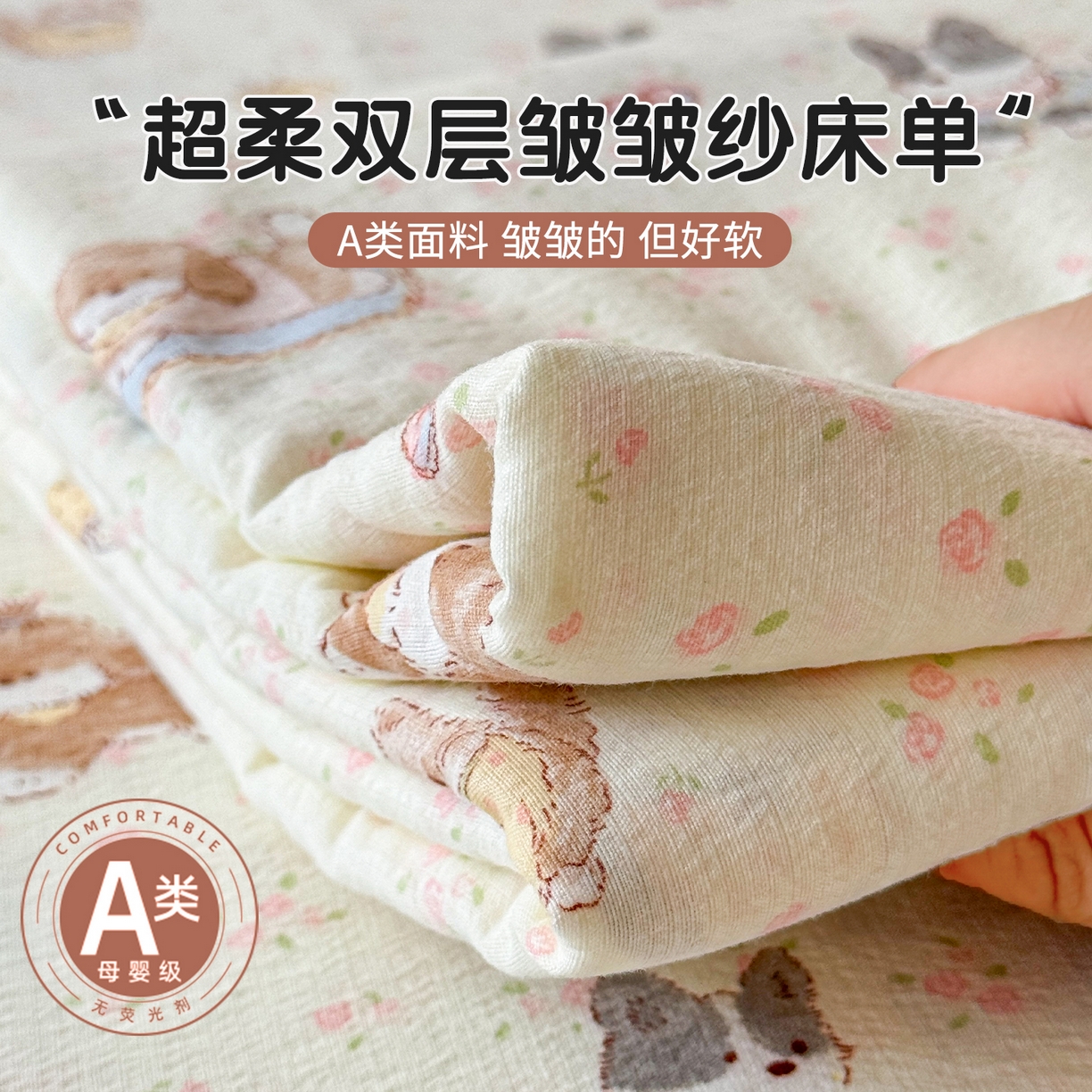 91家纺网 家纺一手货源 找家纺 （总）丽美人家纺 2026新款A类皱皱双层纱印花单床单床单单件