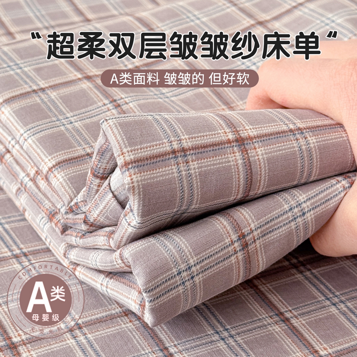 91家纺网 家纺一手货源 找家纺 （总）丽美人家纺 2026新款A类皱皱双层纱印花单床单床单单件