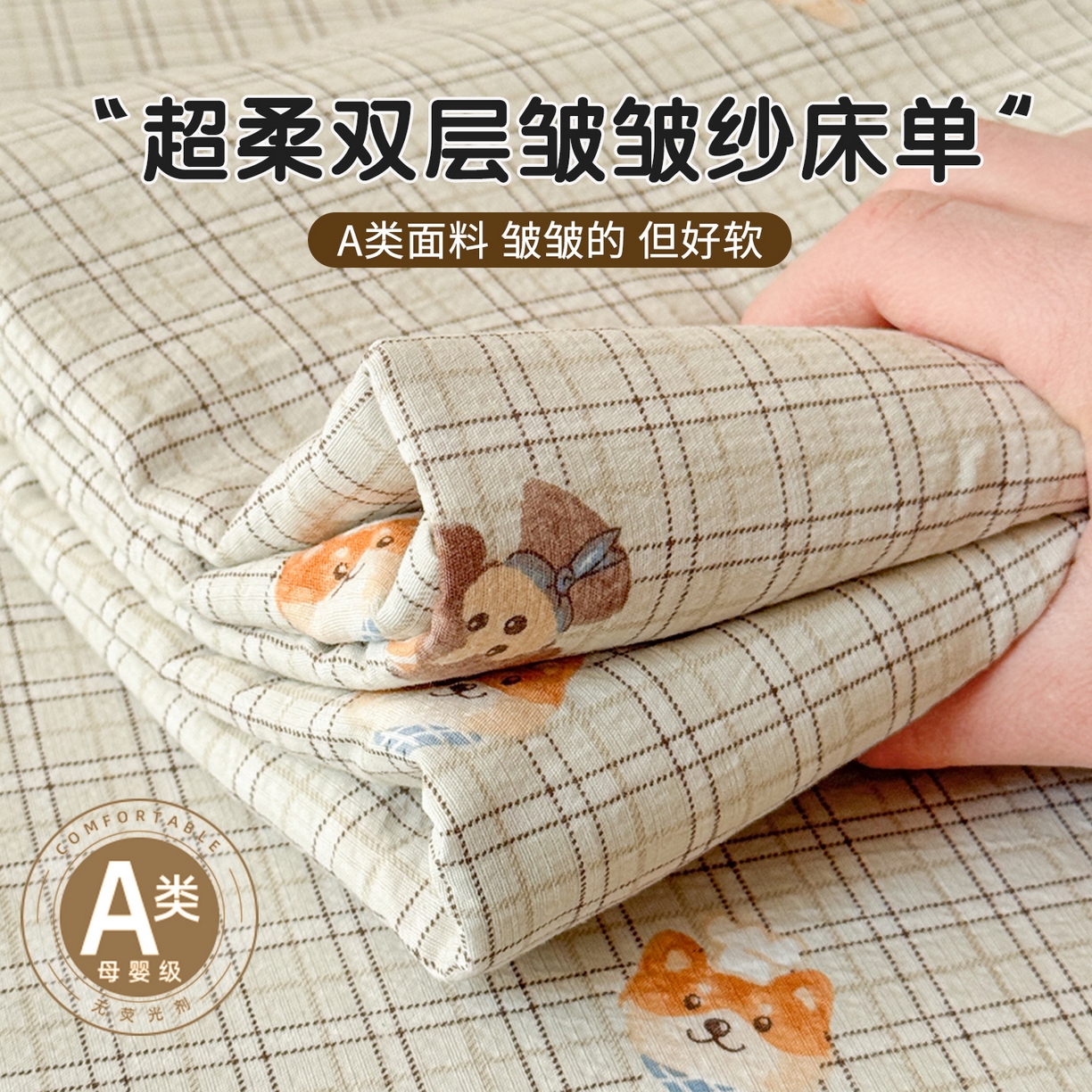 91家纺网 家纺一手货源 找家纺 （总）丽美人家纺 2026新款A类皱皱双层纱印花单床单床单单件